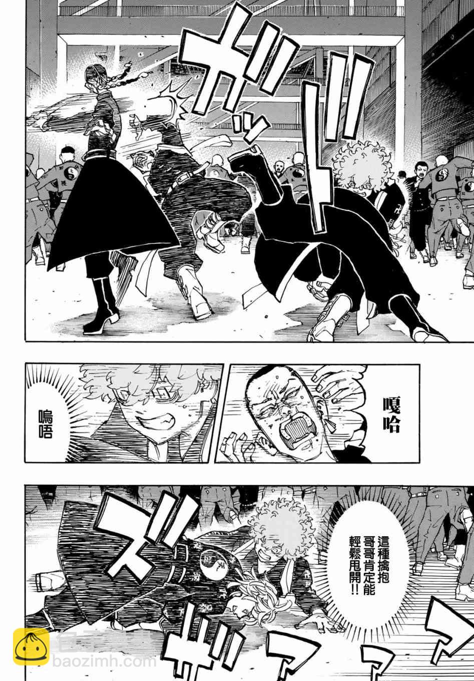 《东京复仇者》第167话 Who wouldn't 第6页