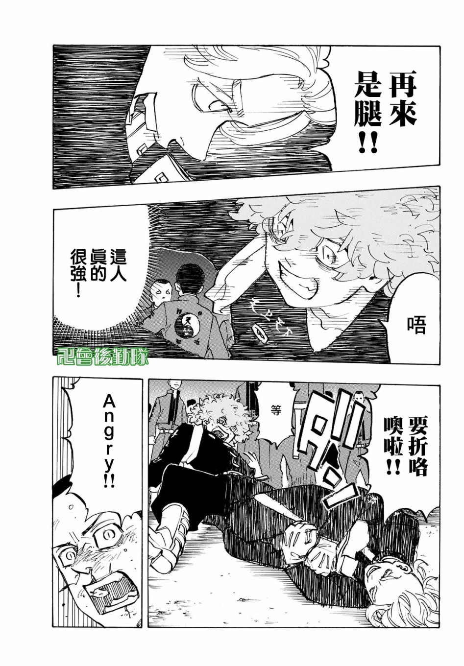 《东京复仇者》第167话 Who wouldn't 第7页