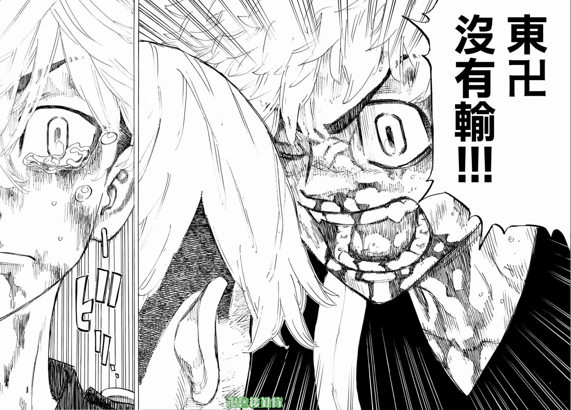《东京复仇者》第170话 Homecoming 第18页