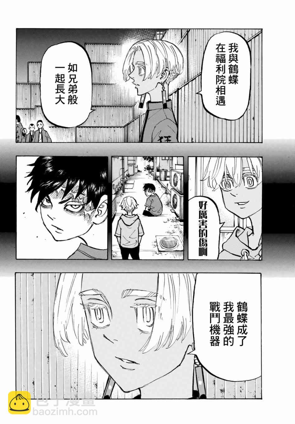 《东京复仇者》第170话 Homecoming 第4页