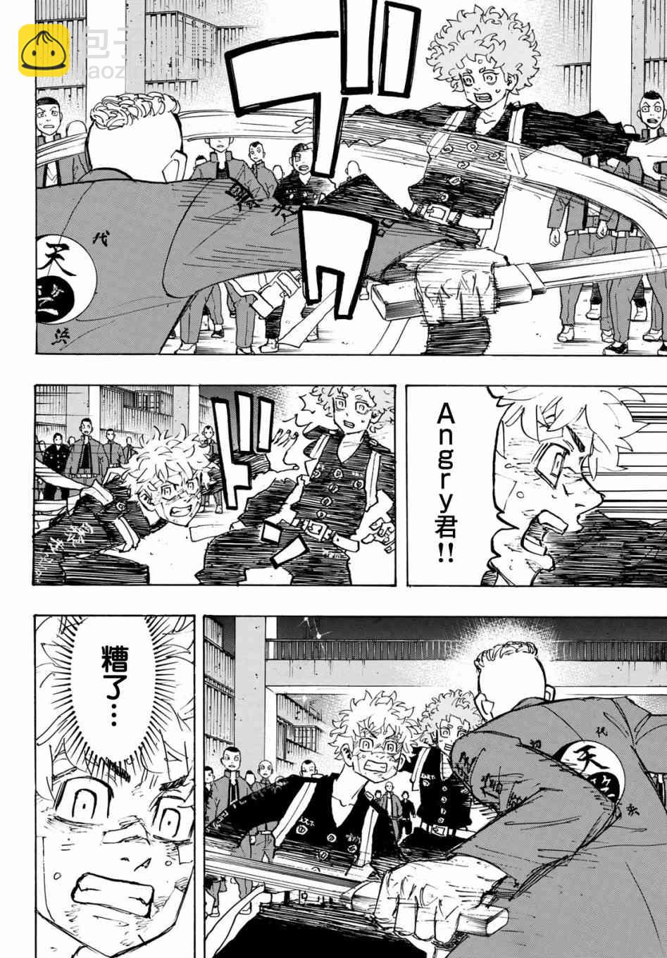 《东京复仇者》第169话 The home front 第10页
