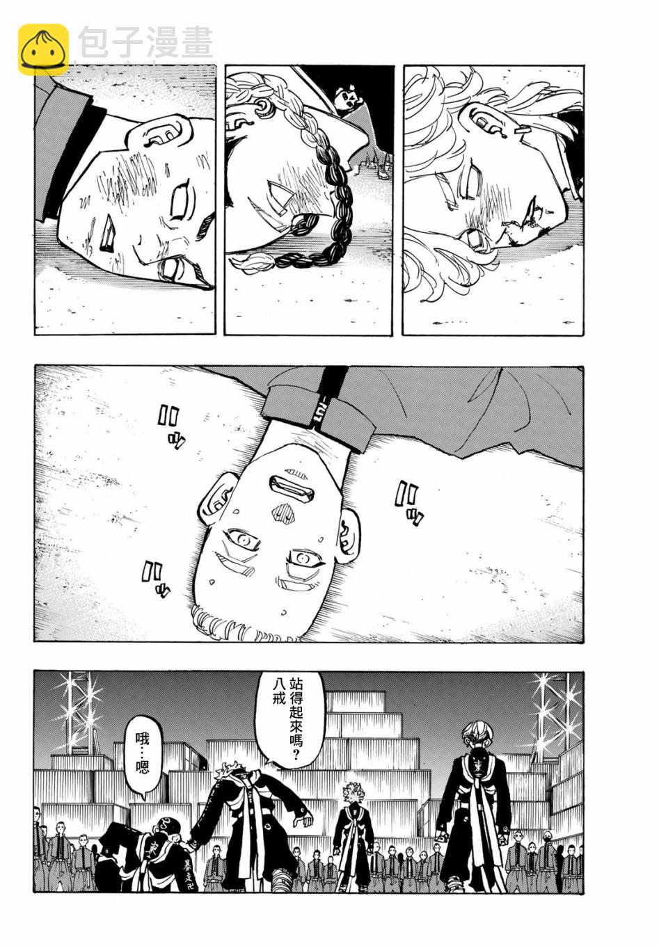 《东京复仇者》第169话 The home front 第4页