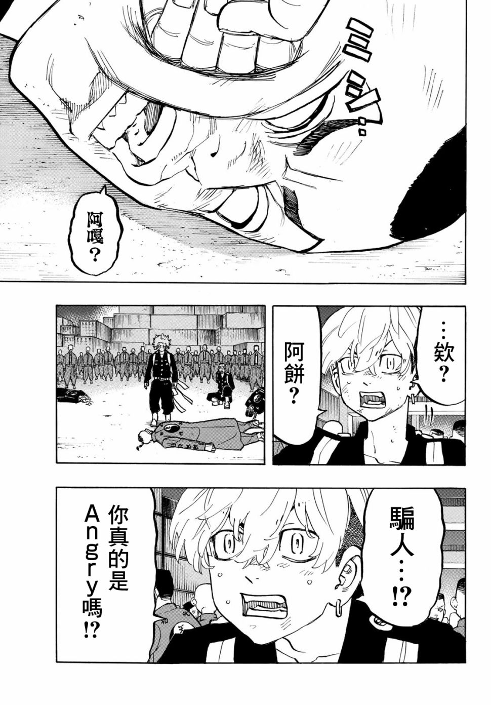 《东京复仇者》第168话 headline 第16页