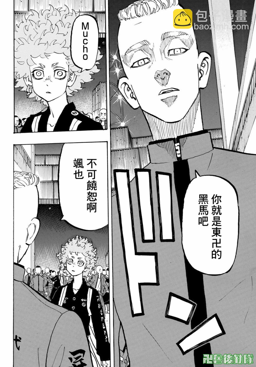 《东京复仇者》第168话 headline 第19页
