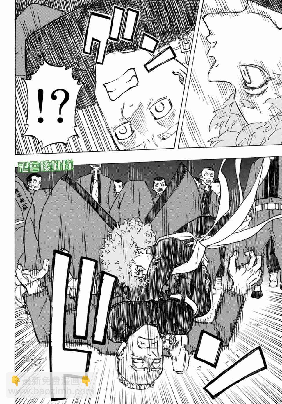 《东京复仇者》第168话 headline 第21页