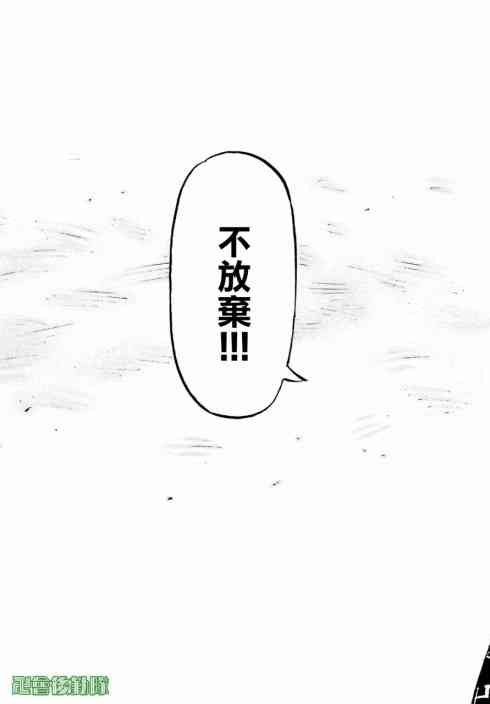 《东京复仇者》第171话 Showdown at the summit 第19页