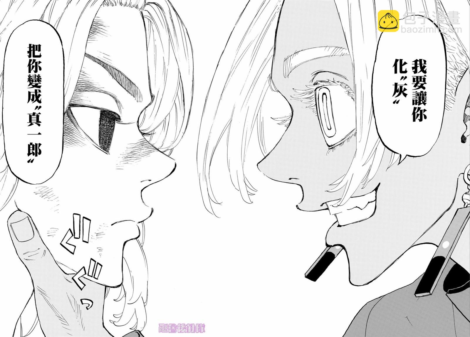 《东京复仇者》第174话 Nothing is left 第14页