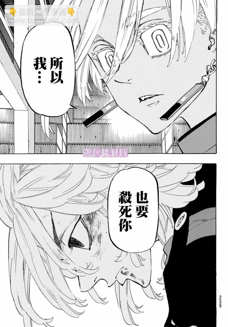 《东京复仇者》第174话 Nothing is left 第18页