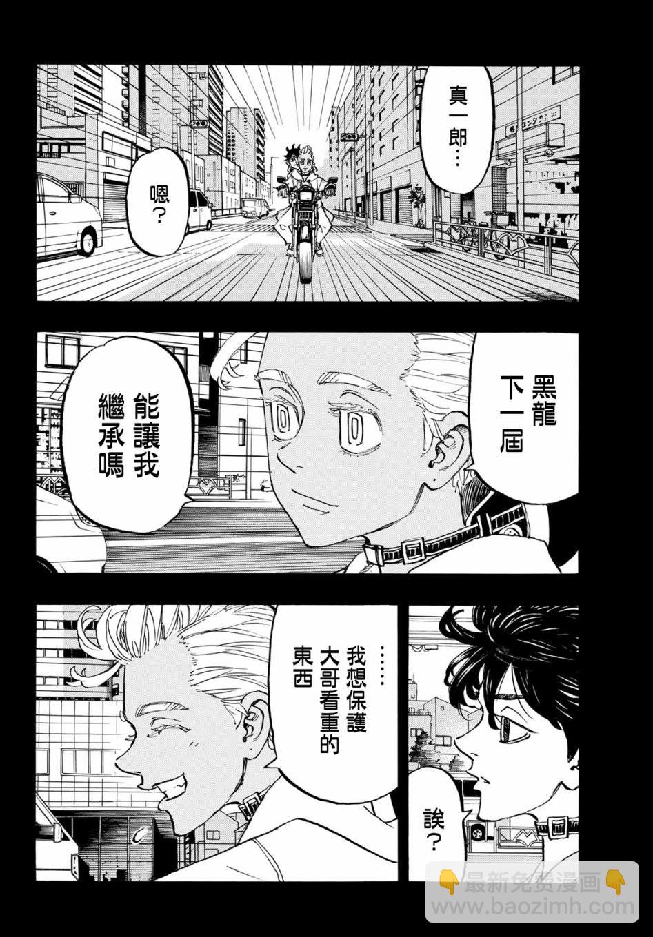 《东京复仇者》第174话 Nothing is left 第6页