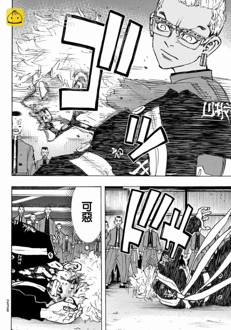 《东京复仇者》第172话 Loes yourtouch 第4页