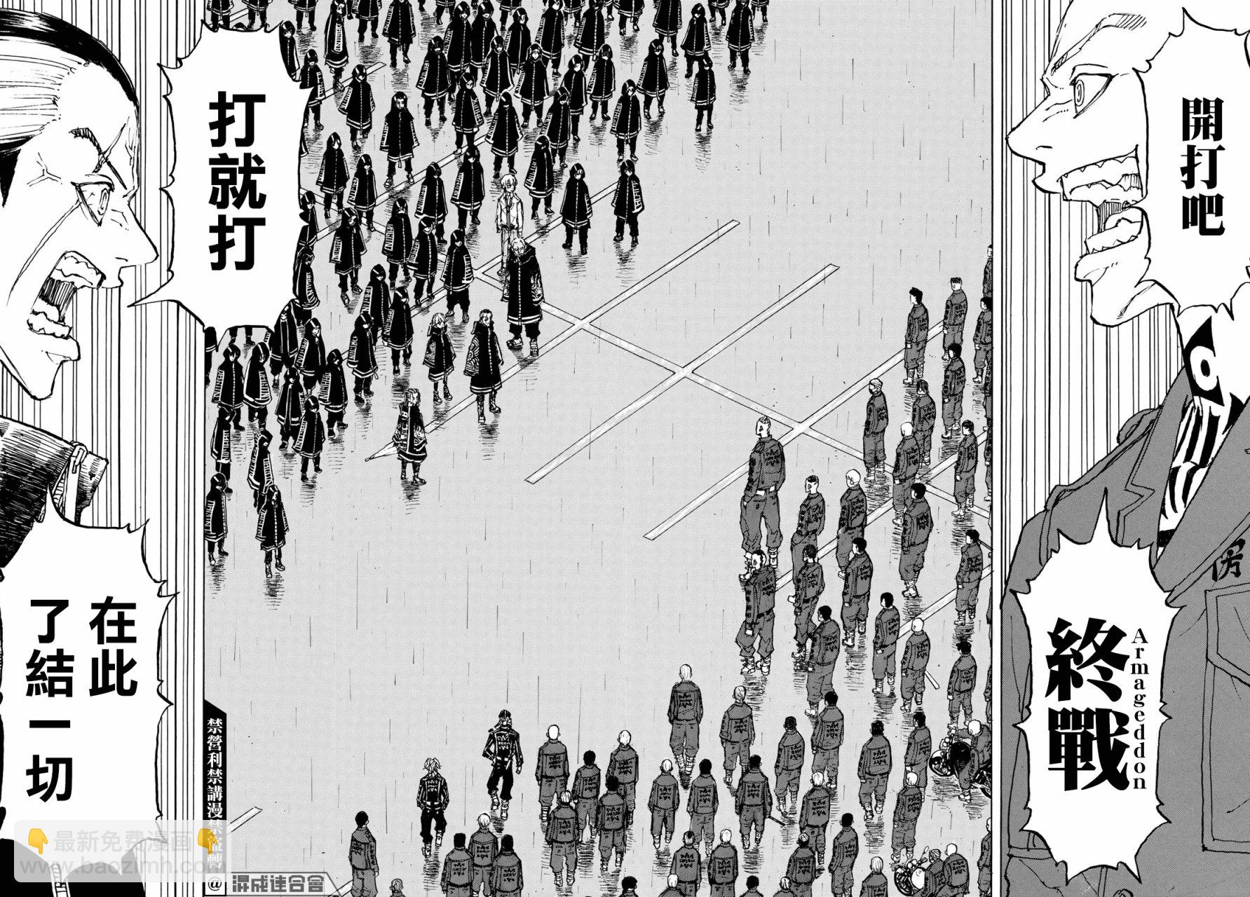 《东京复仇者》第224话 第13页