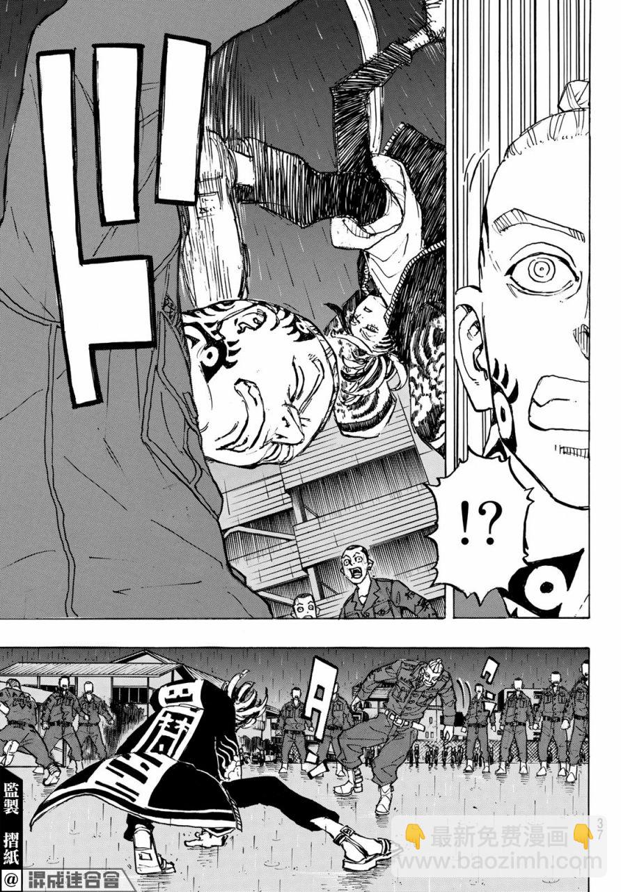 《东京复仇者》第225话 第19页
