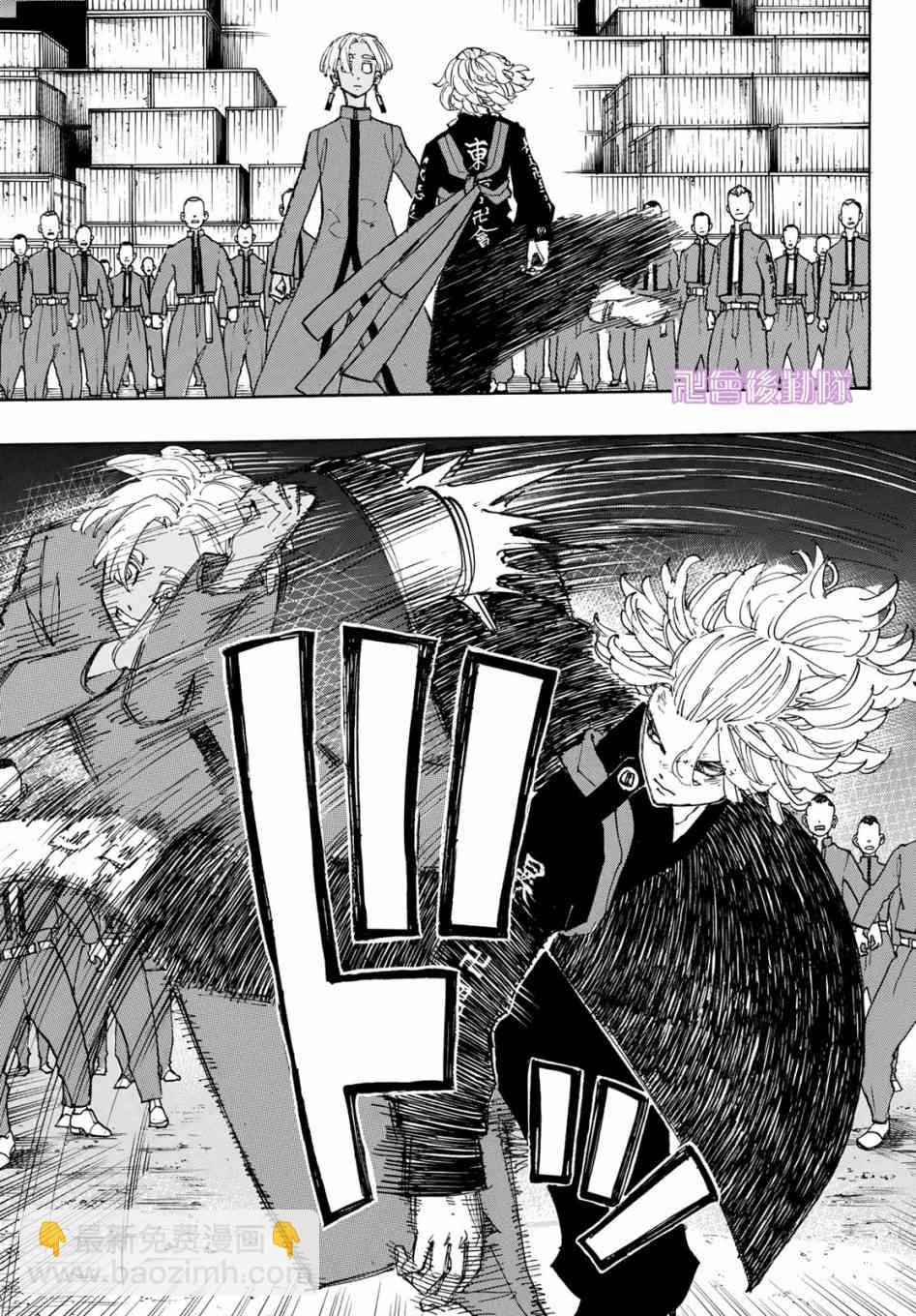 《东京复仇者》第176话 What was been left 第5页