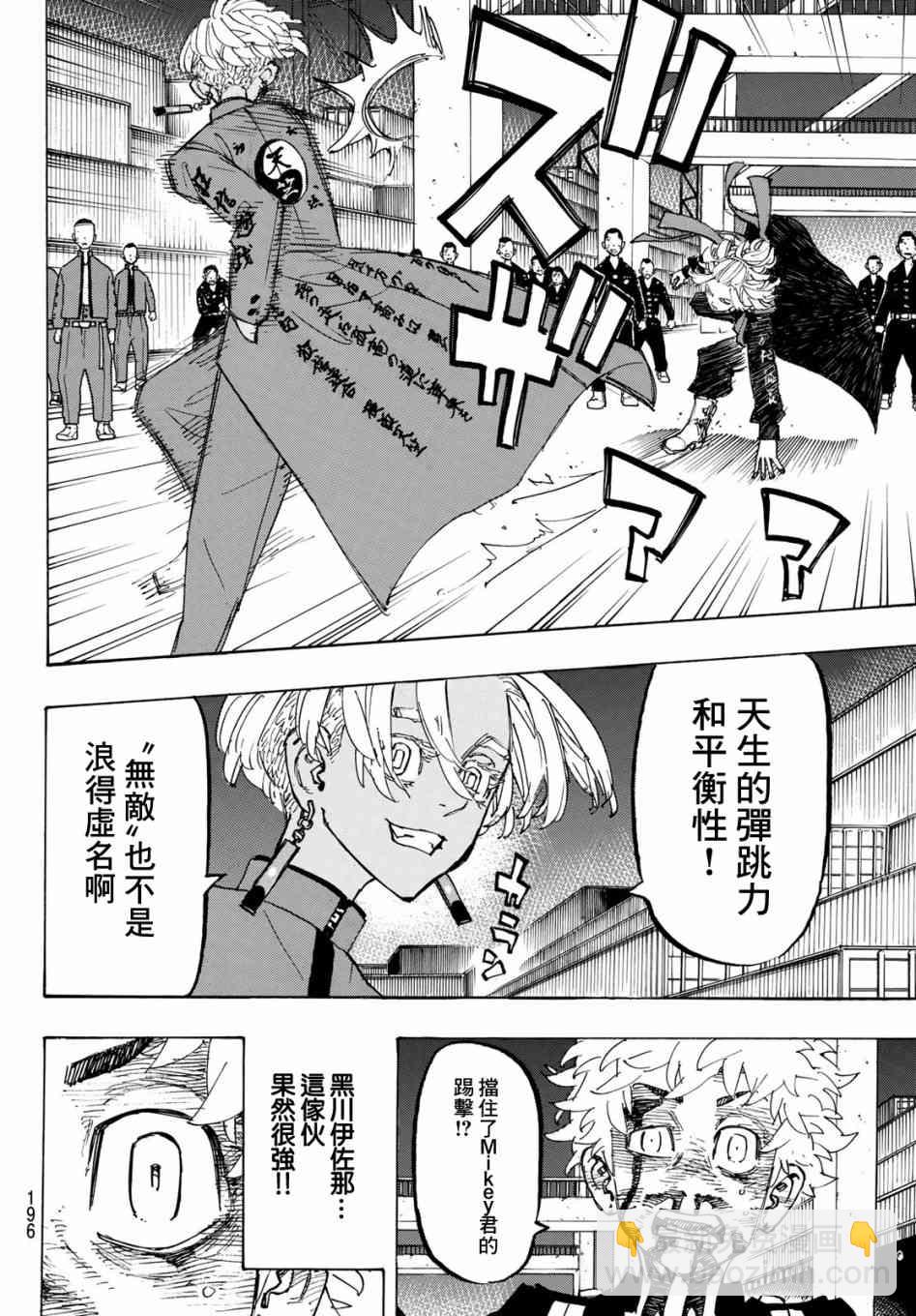 《东京复仇者》第176话 What was been left 第9页
