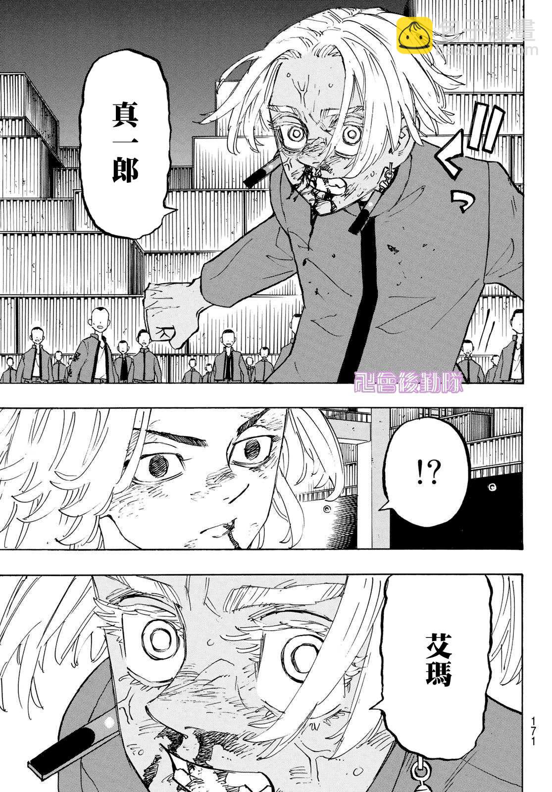 《东京复仇者》第175话 第12页