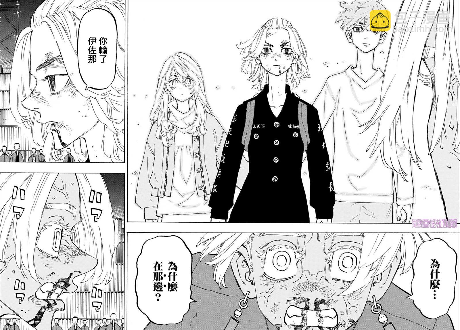 《东京复仇者》第175话 第13页