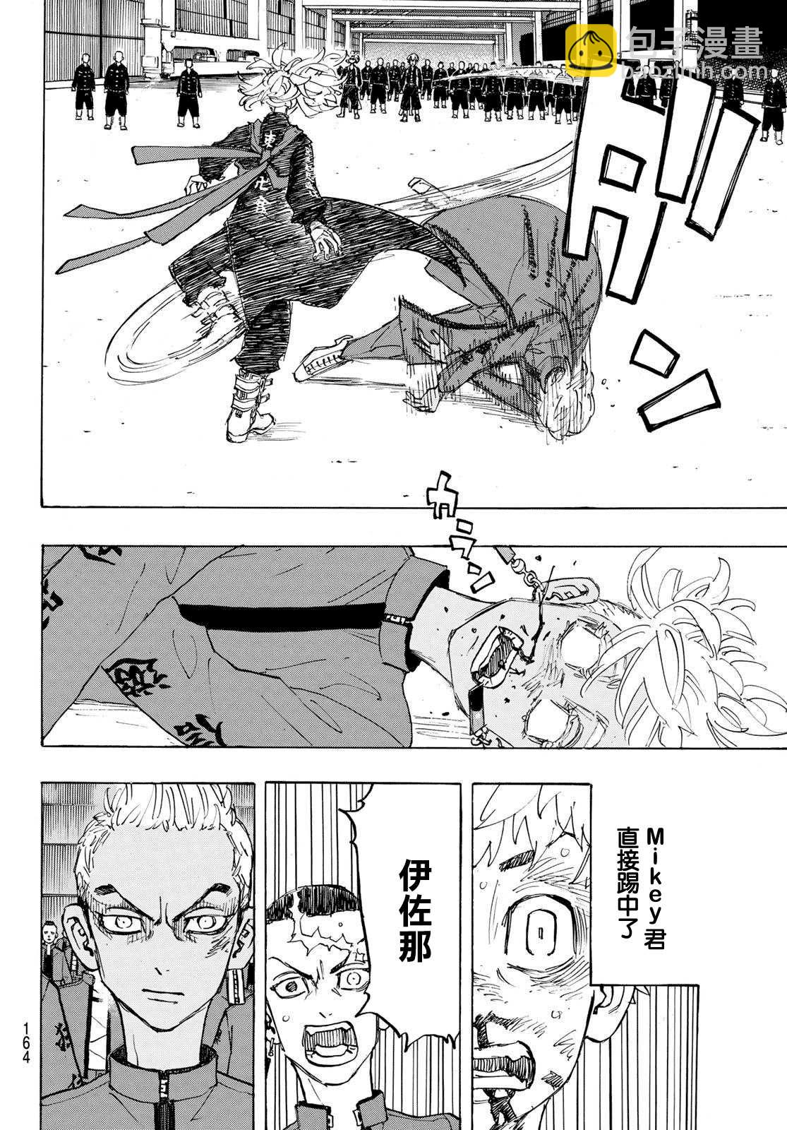《东京复仇者》第175话 第5页