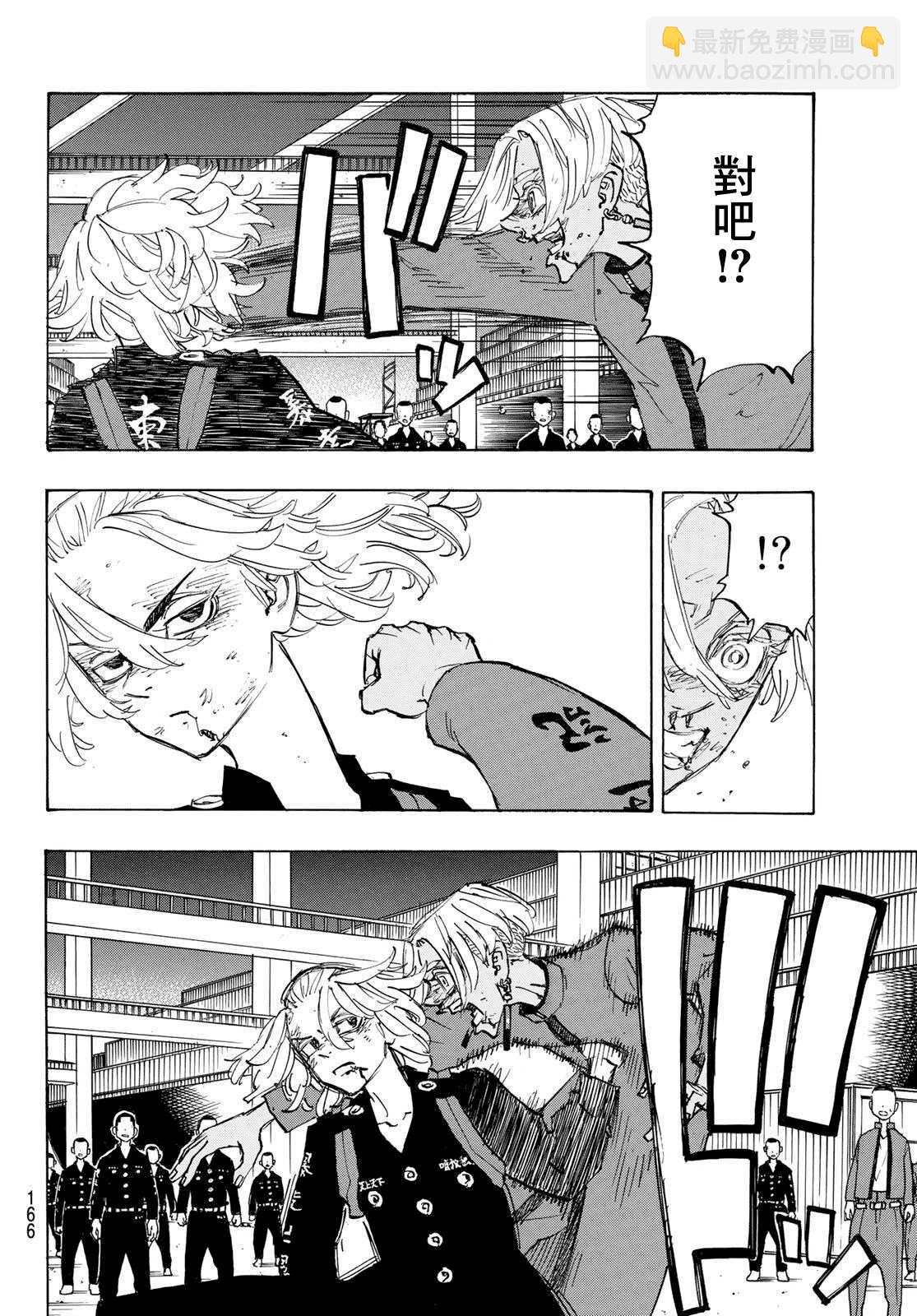 《东京复仇者》第175话 第7页