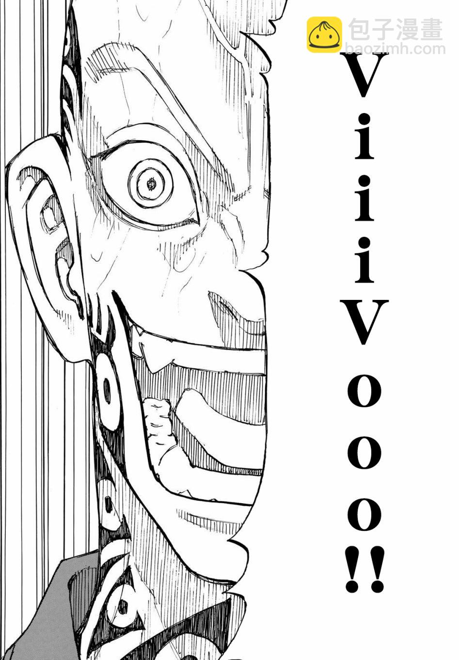 《东京复仇者》第226话 第15页