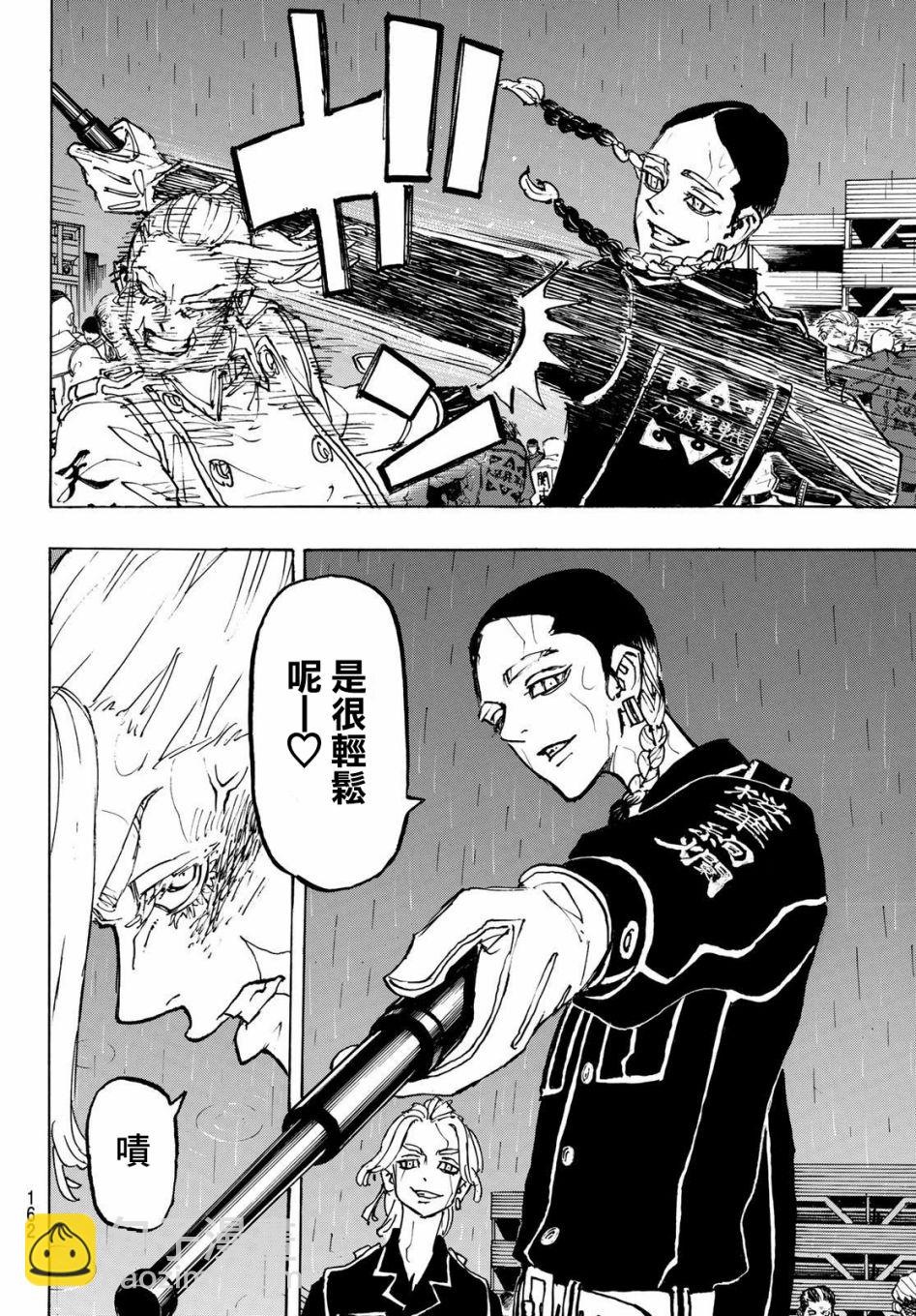 《东京复仇者》第226话 第4页