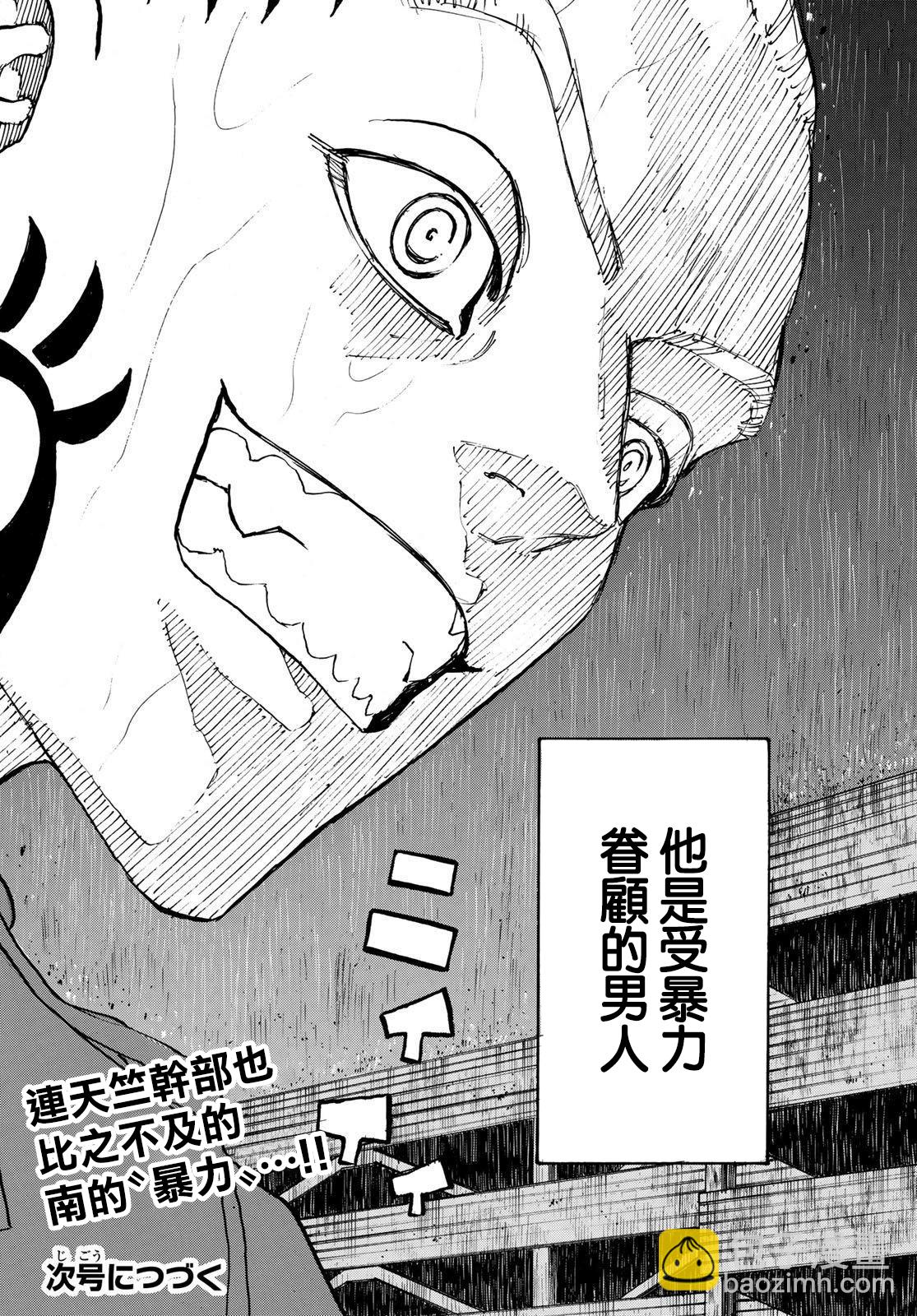 《东京复仇者》第227话 第19页