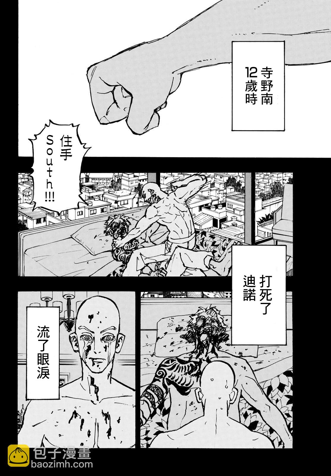 《东京复仇者》第227话 第4页