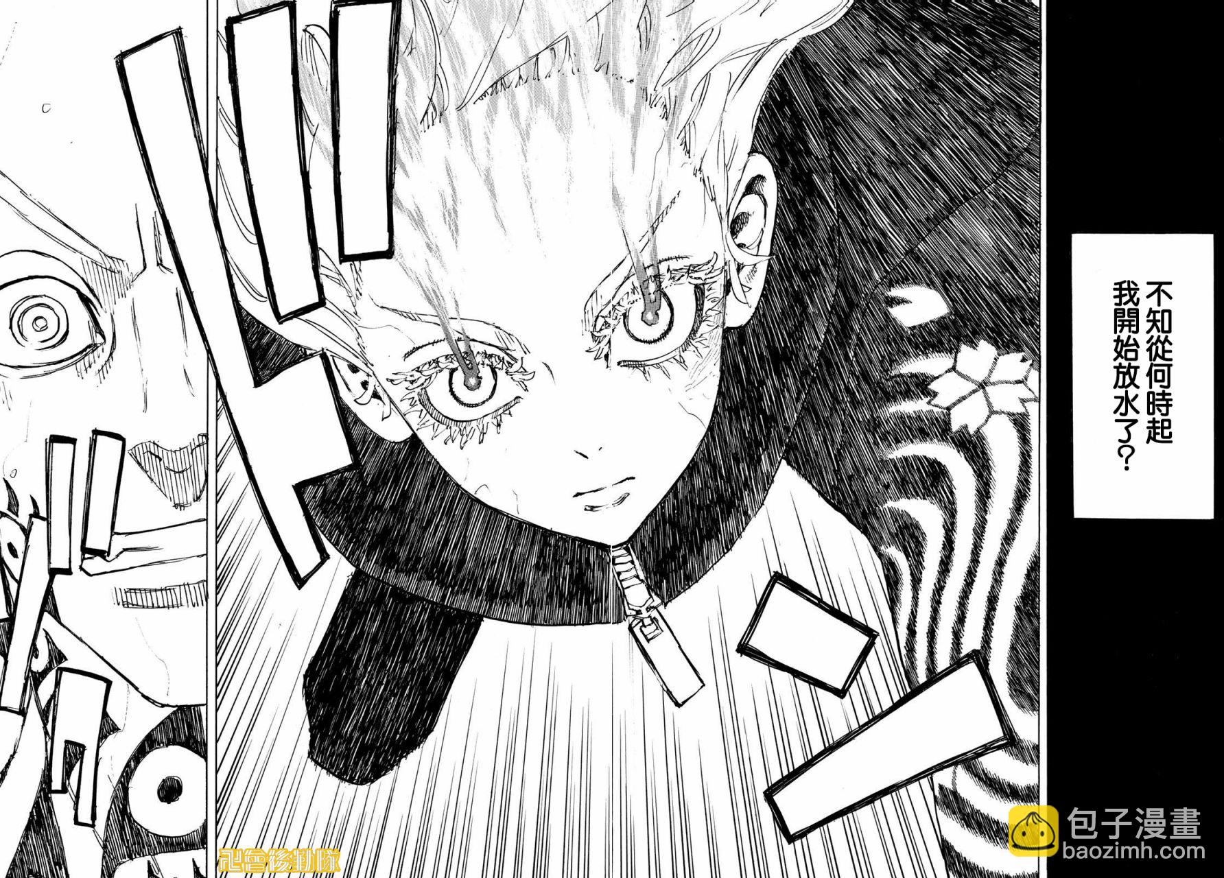 《东京复仇者》第229话 第12页