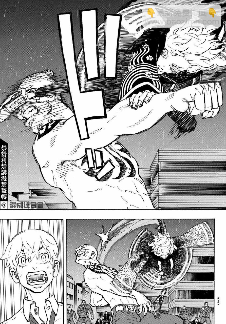 《东京复仇者》第229话 第14页