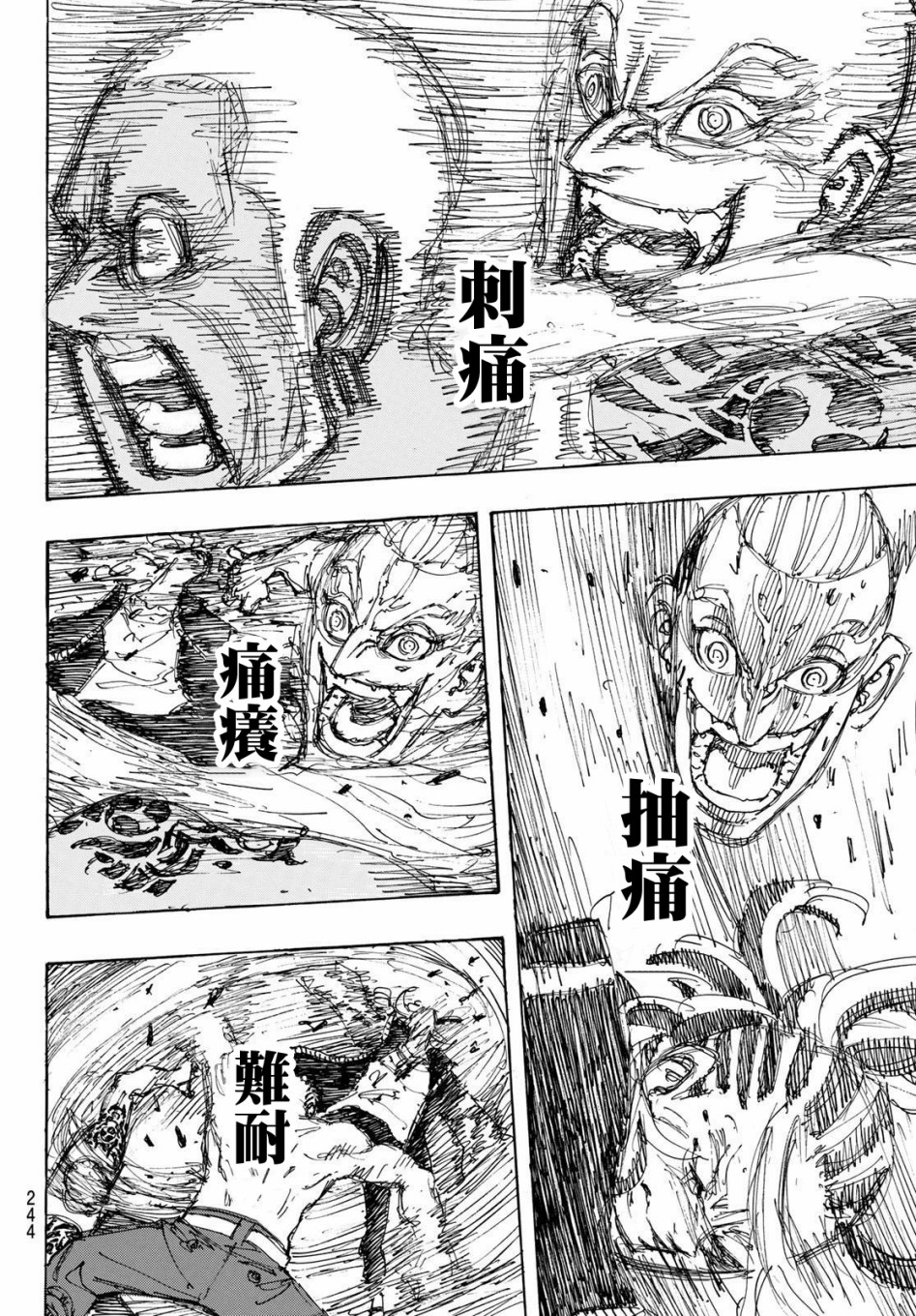 《东京复仇者》第228话 第13页