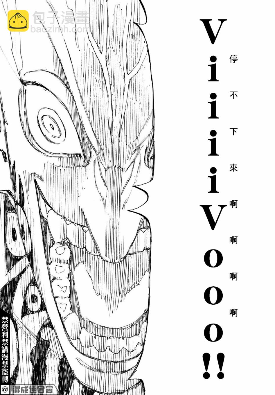 《东京复仇者》第228话 第14页