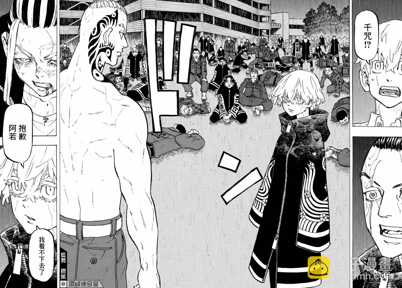《东京复仇者》第228话 第17页