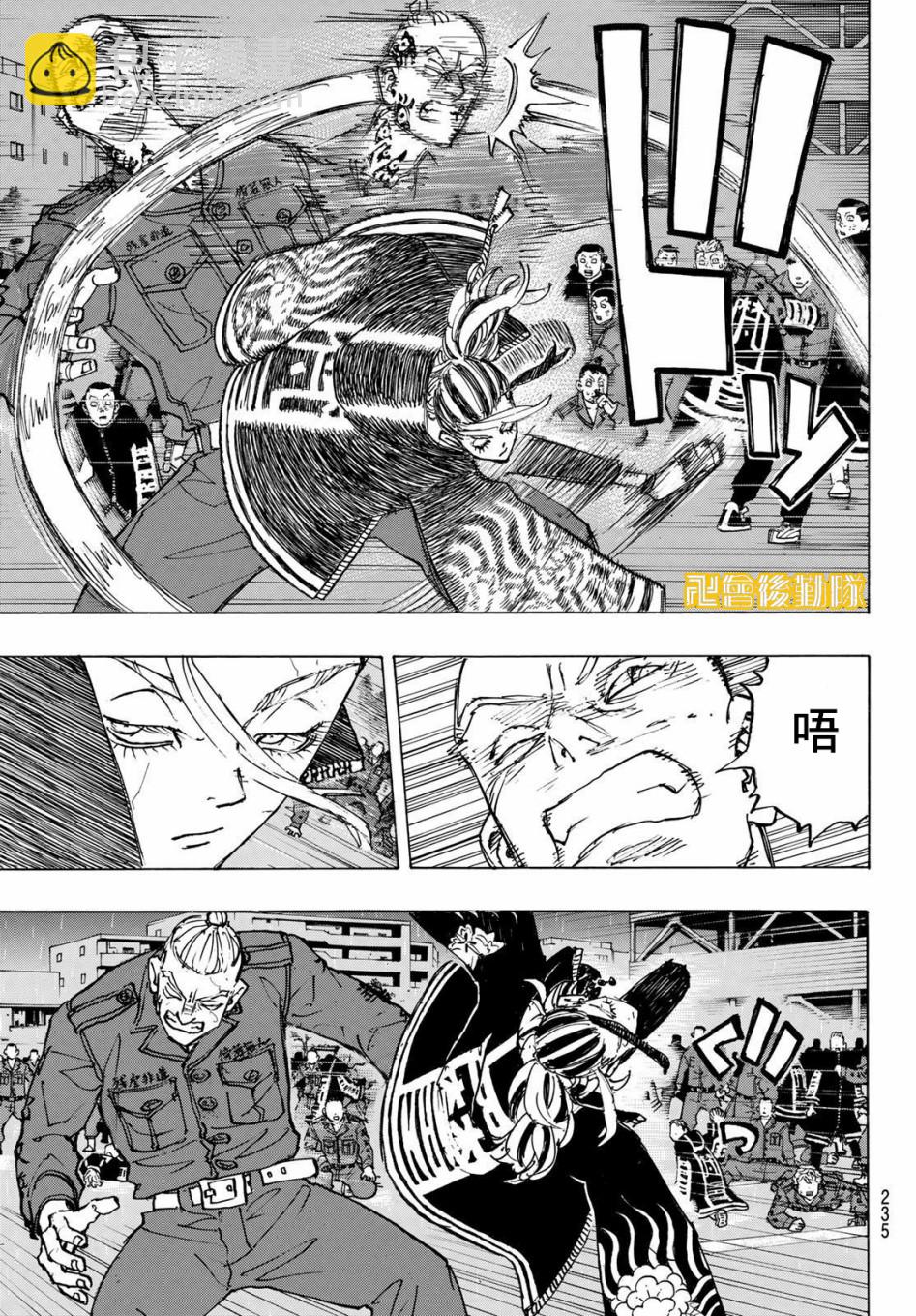 《东京复仇者》第228话 第4页