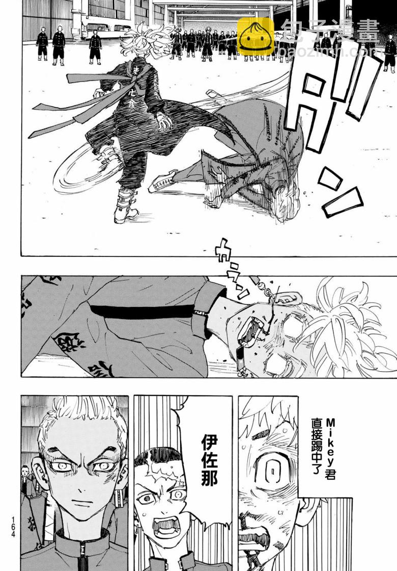 《东京复仇者》第179话 End the standoff 第5页