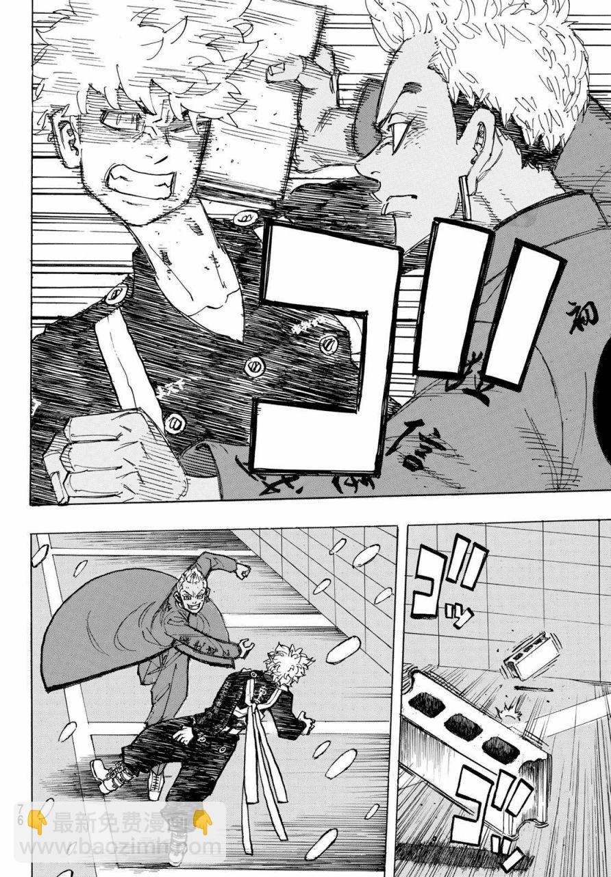 《东京复仇者》第180话 第14页