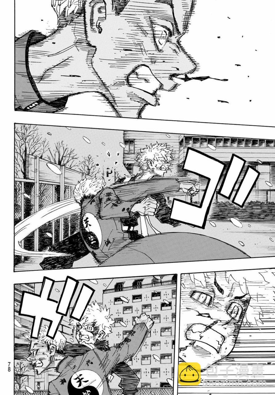 《东京复仇者》第180话 第16页