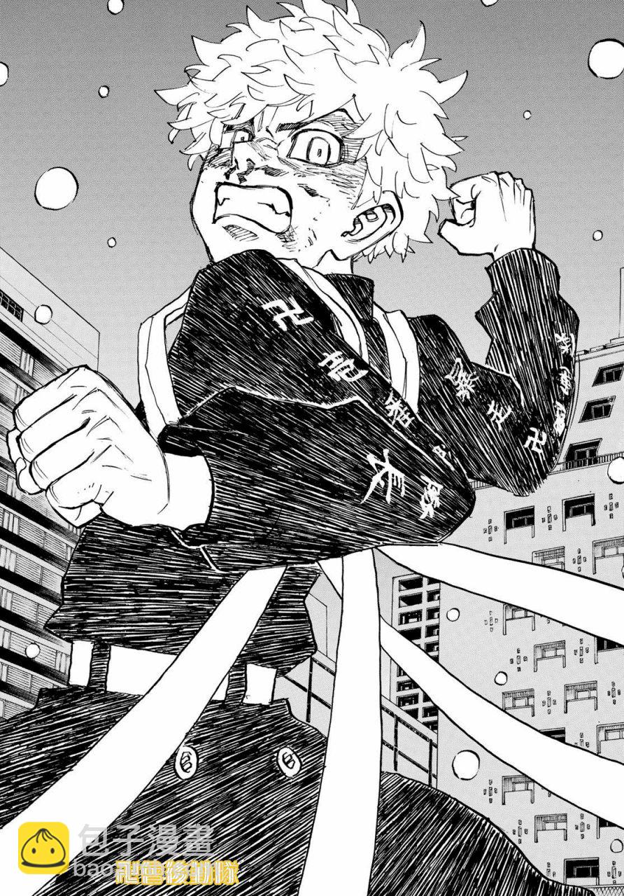 《东京复仇者》第180话 第17页