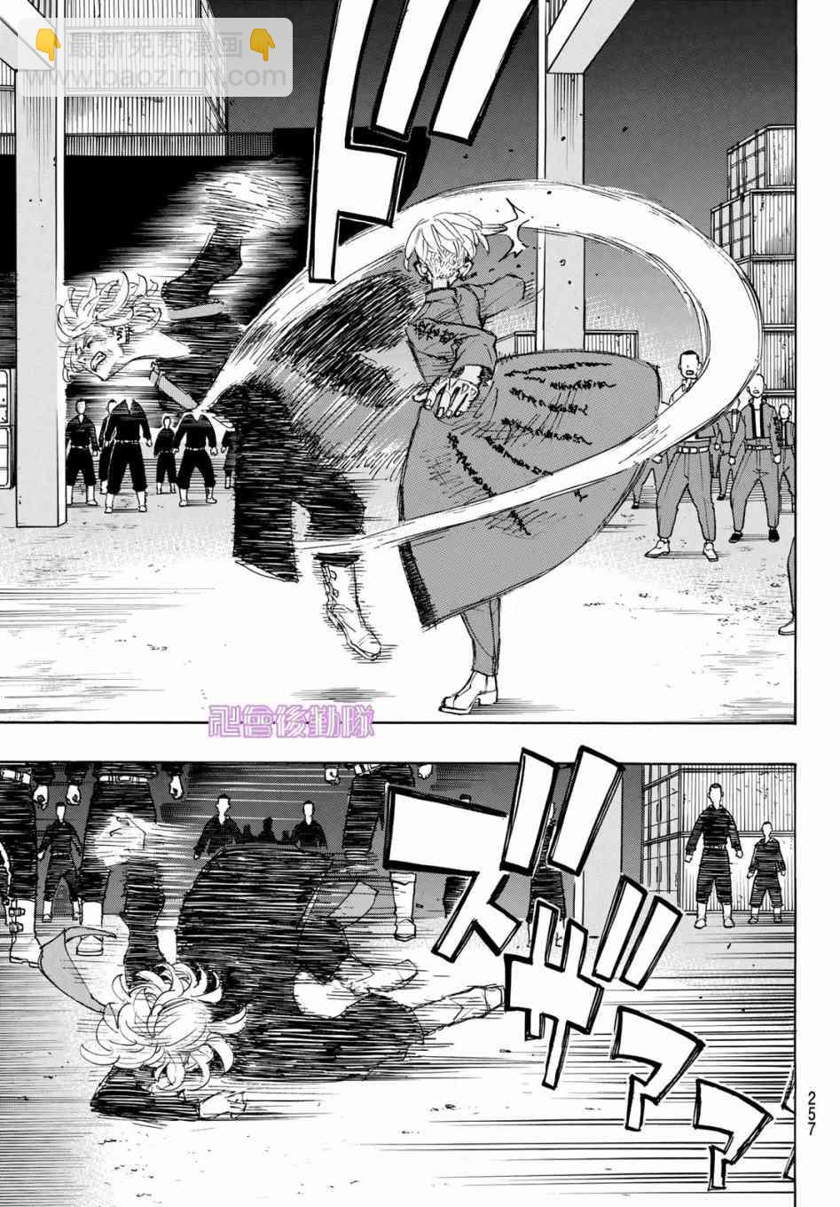 《东京复仇者》第177话 第17页