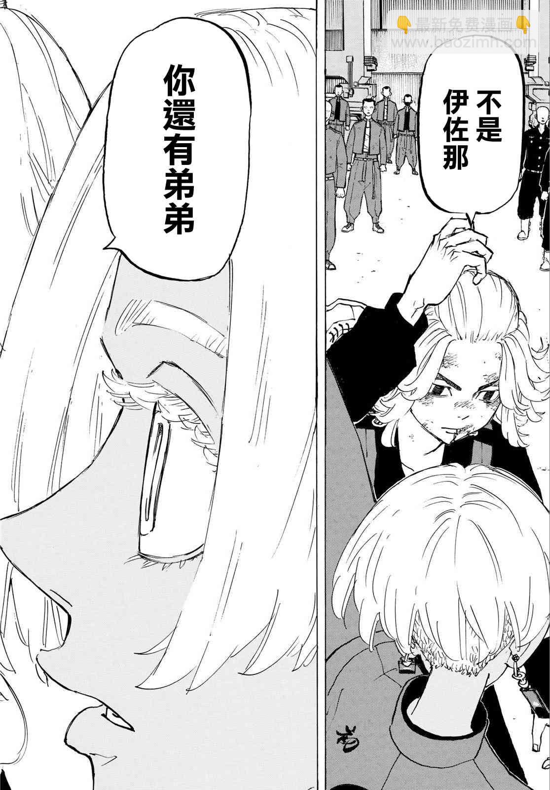 《东京复仇者》第178话 Paradise lost 第16页