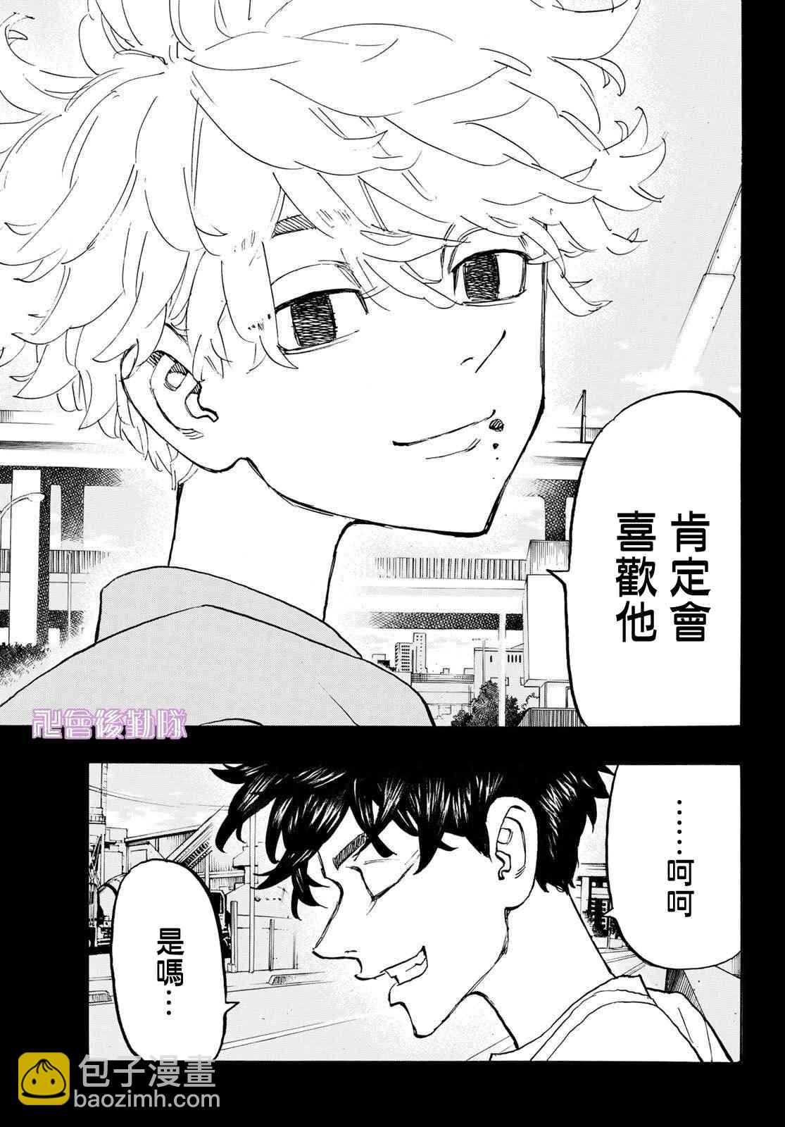 《东京复仇者》第178话 Paradise lost 第19页