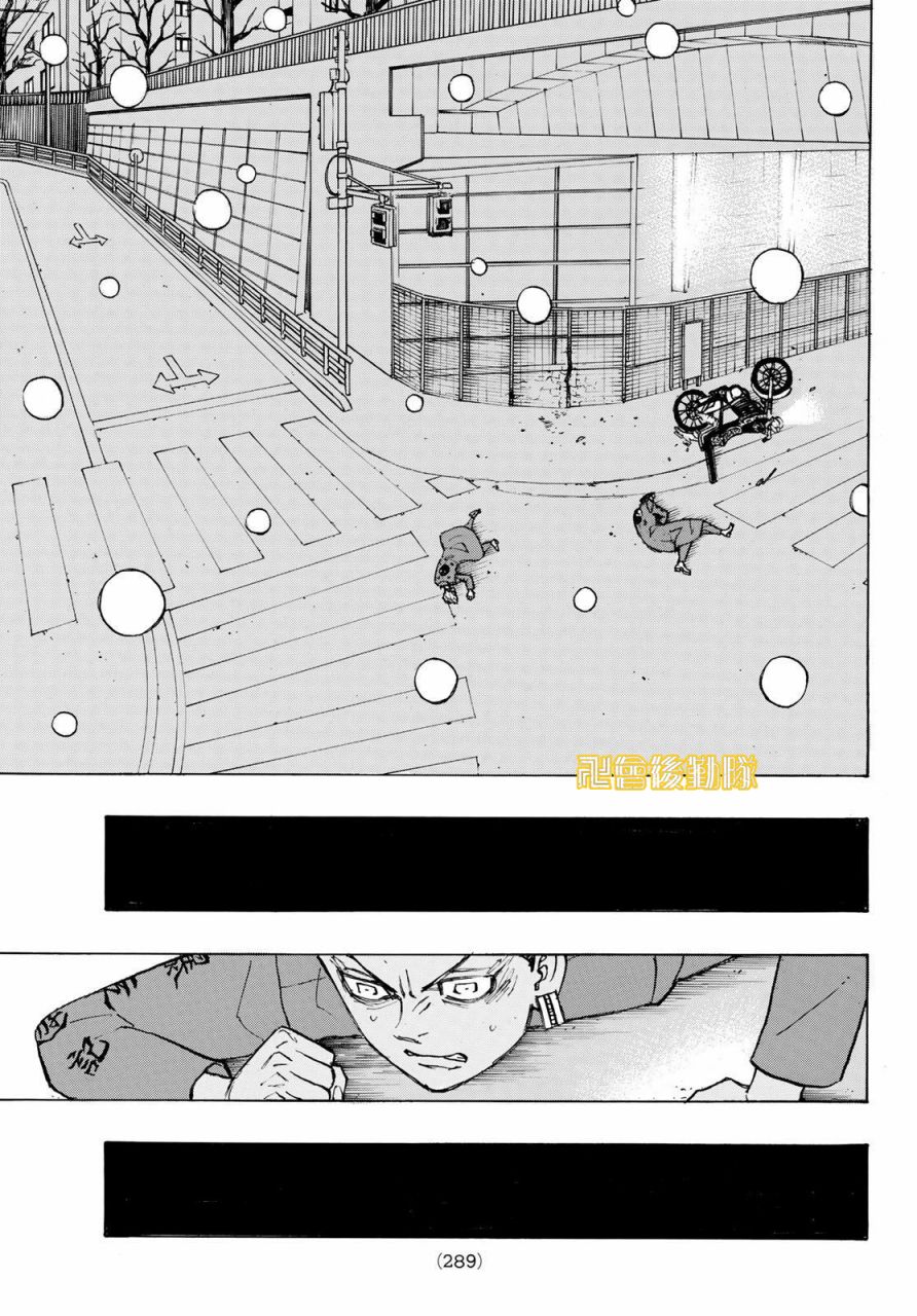 《东京复仇者》第184话 Wind something up 第18页