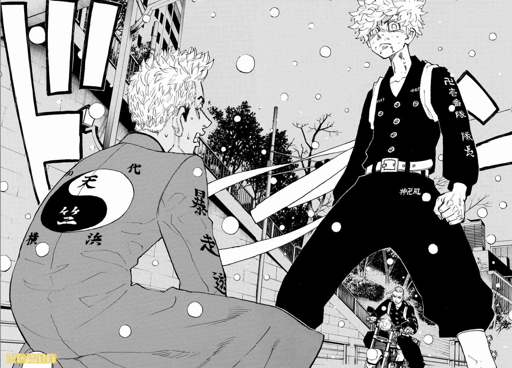 《东京复仇者》第184话 Wind something up 第19页