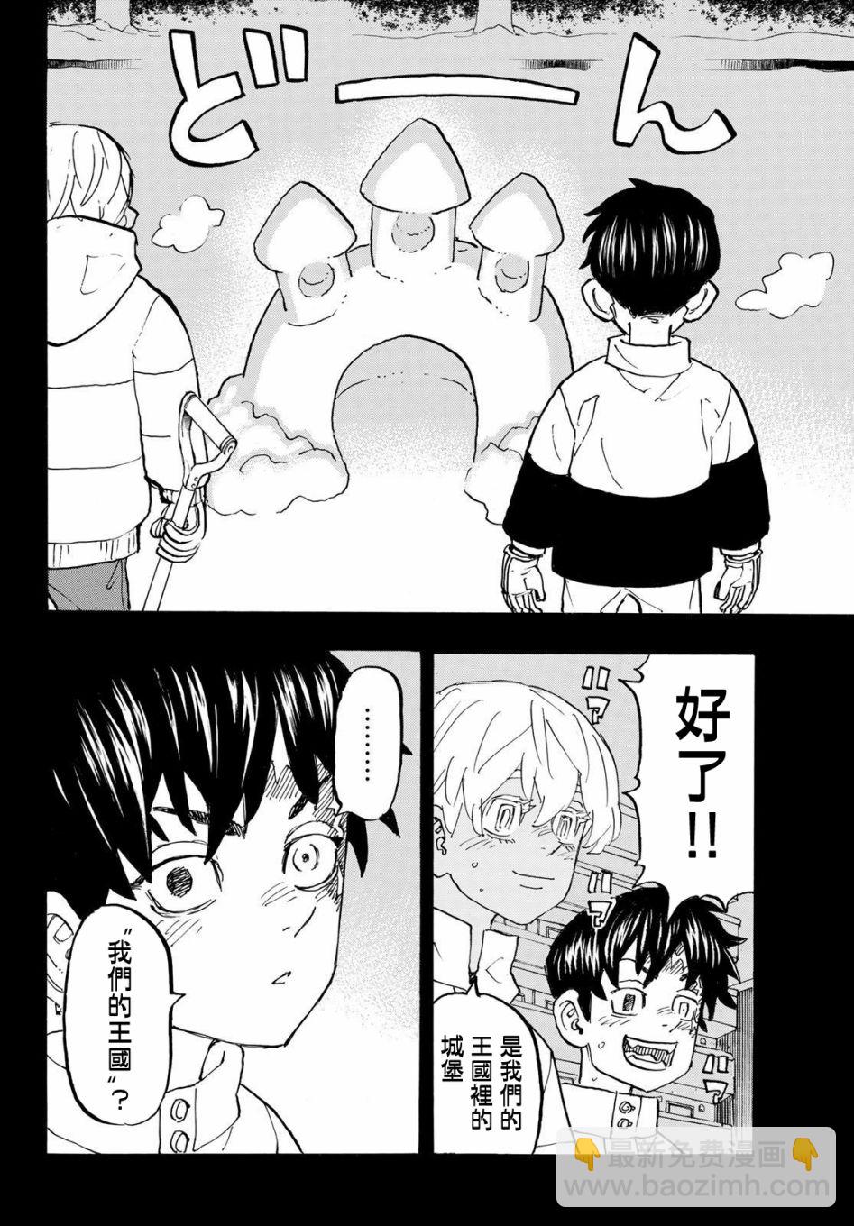 《东京复仇者》第183话 第12页