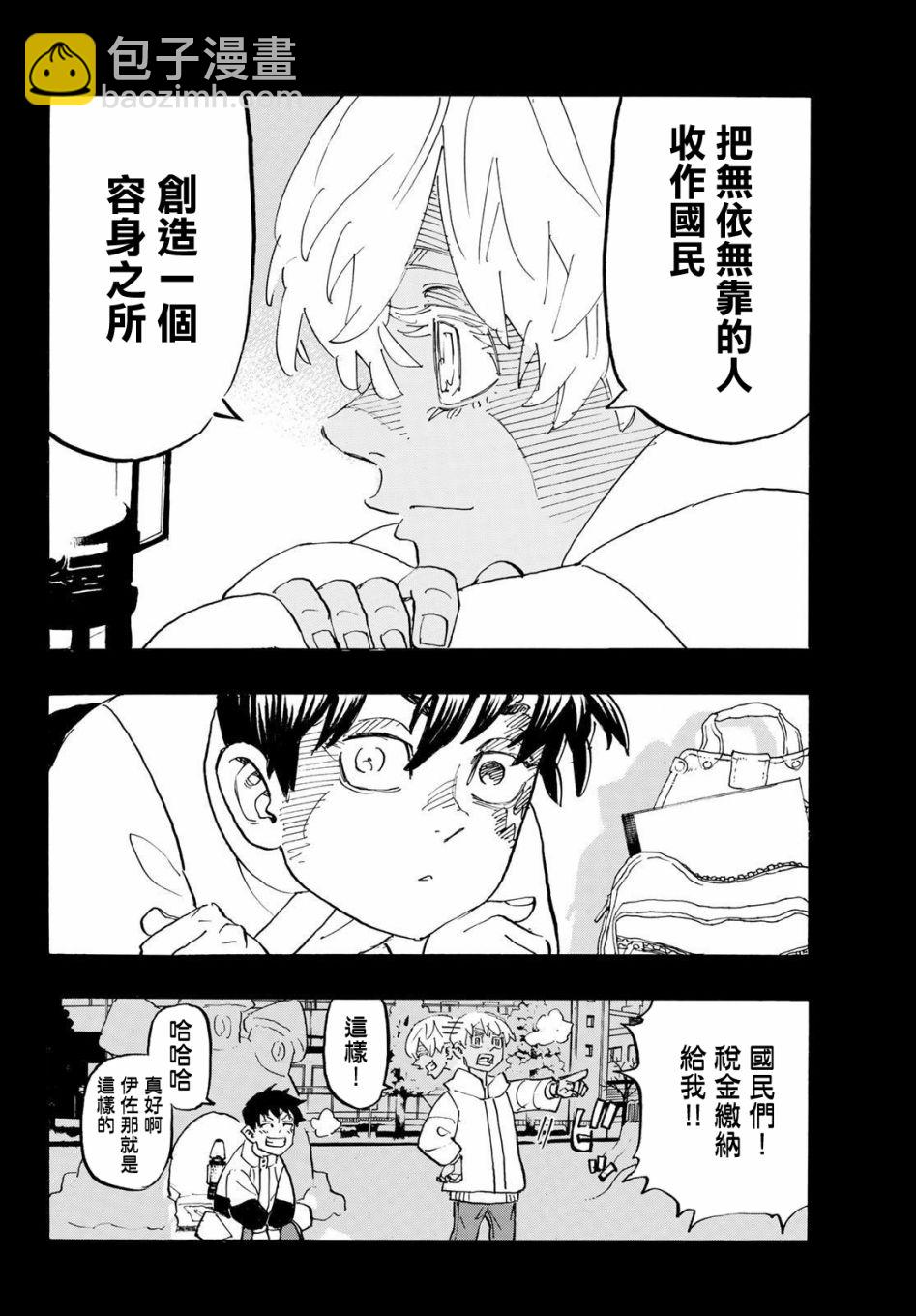《东京复仇者》第183话 第14页