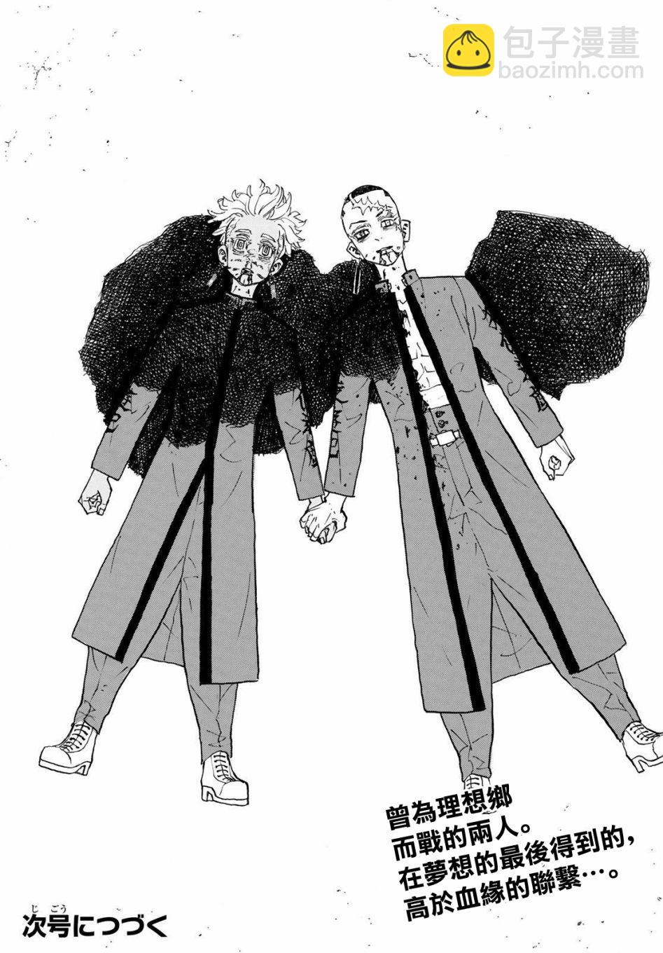 《东京复仇者》第183话 第19页