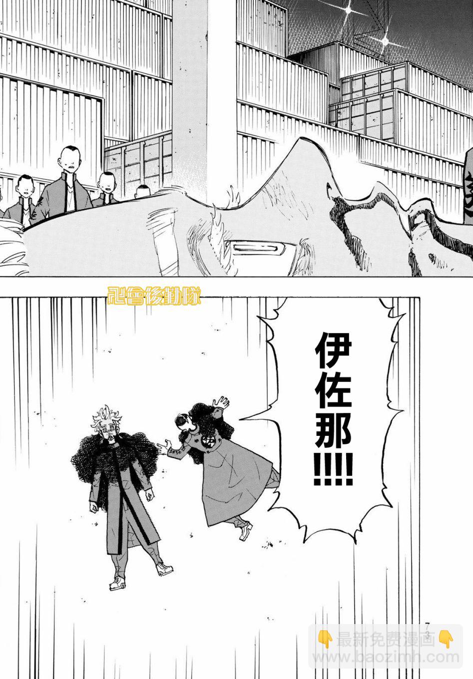 《东京复仇者》第183话 第3页