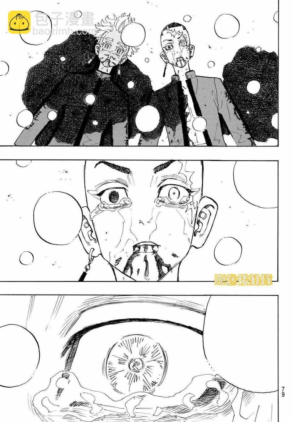 《东京复仇者》第183话 第9页