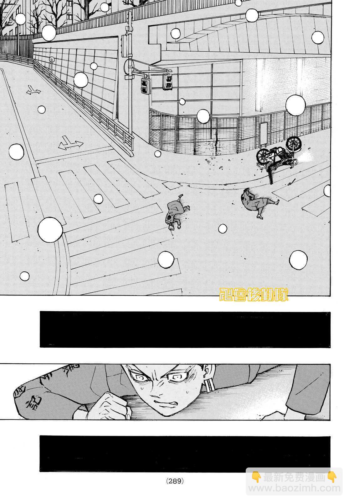《东京复仇者》第181话 Take a vow 第18页