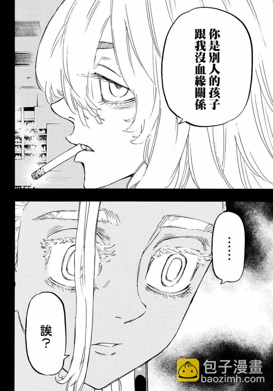 《东京复仇者》第182话 第11页