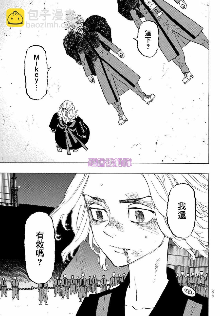 《东京复仇者》第182话 第19页