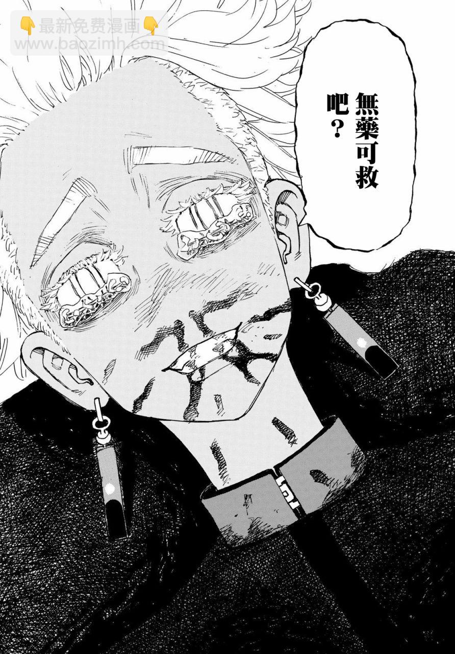 《东京复仇者》第182话 第20页